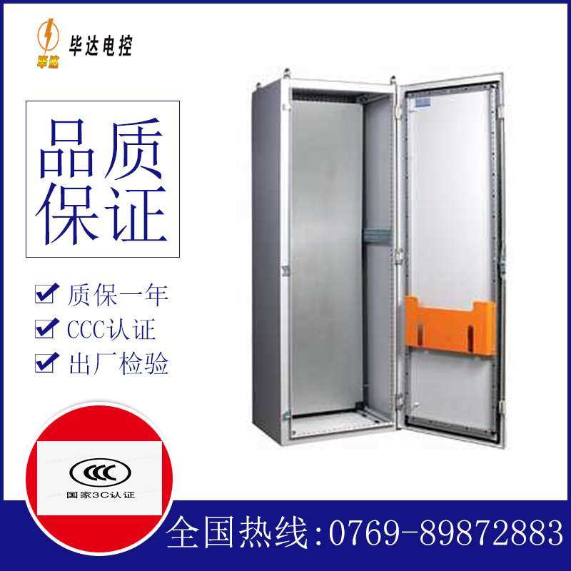 国营白沙农场PS柜